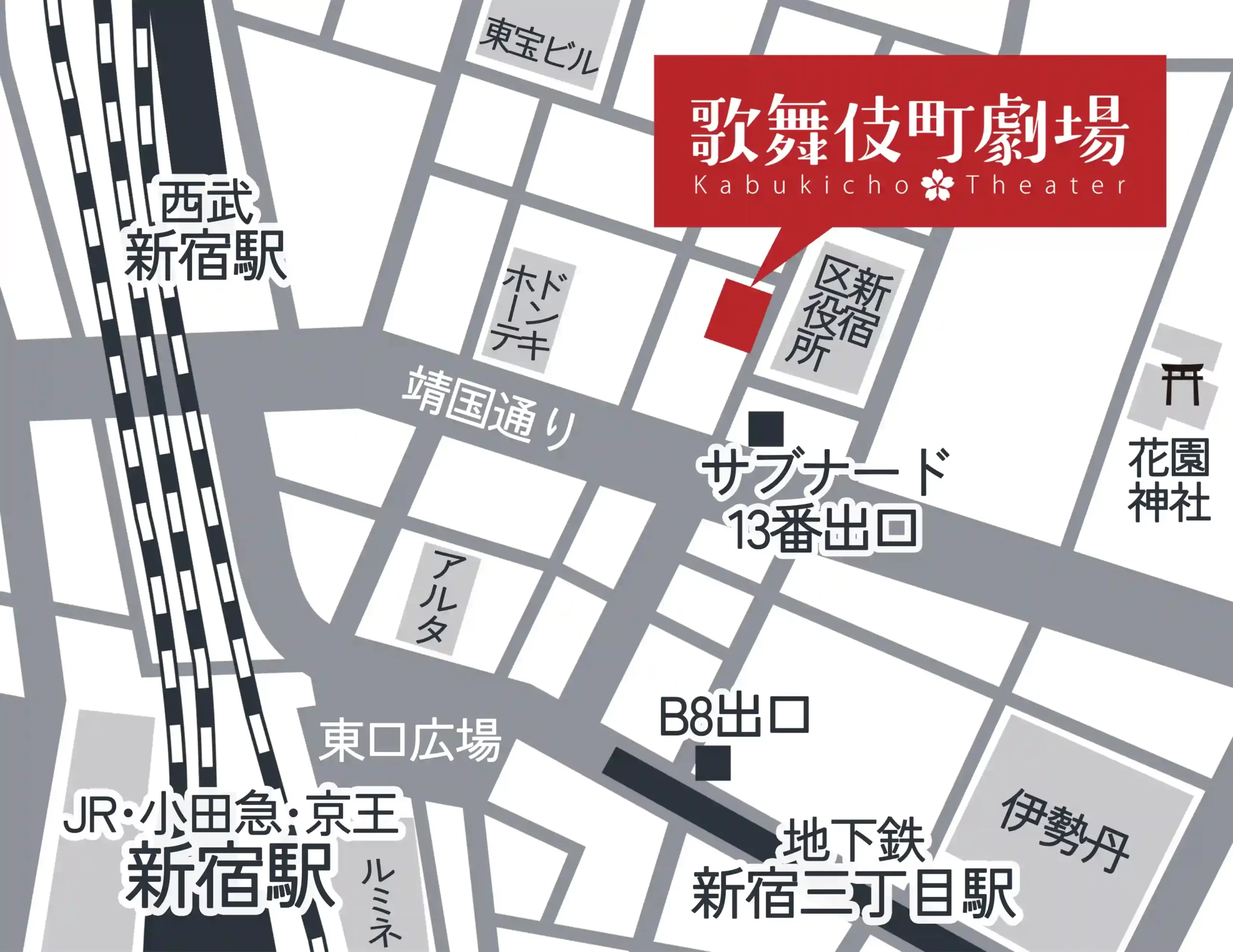 新宿駅から徒歩五分の大衆演劇場「新宿歌舞伎町劇場」アクセスマップ単純版